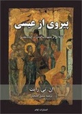 Cover: Following Jesus - Elam Ministries