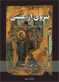 Enlarge image Cover: Following Jesus - Elam Ministries