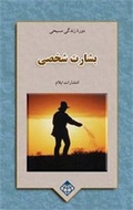Cover: Personal Evangelism - Elam Publications