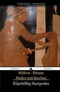 Cover: Medea and Bacchae - Jiahu Books