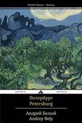 Cover: Petersburg - Jiahu Books