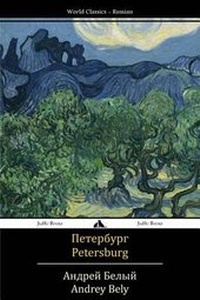 Enlarge image Cover: Petersburg - Jiahu Books
