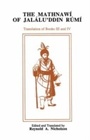 Cover: The Mathnawi of Jalalu?ddin Rumi - Gibb Memorial Trust