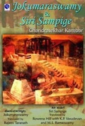 Cover: Siri Sampige & Jokumaraswamy - Peakpublish