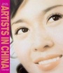 Cover: Artists in China - Verba Volant Ltd
