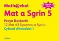 Cover: Math@ebol Matiau Mathemateg: Mat a Sgrin 5 Pecyn Dosbarth - Atebol