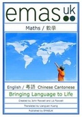 Cover: Maths - EMASUK