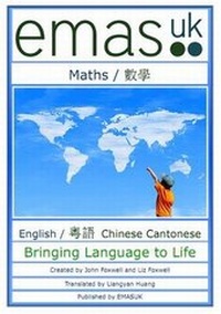 Enlarge image Cover: Maths - EMASUK