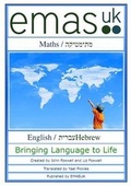Cover: Maths - EMASUK