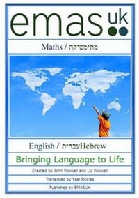Enlarge image Cover: Maths - EMASUK