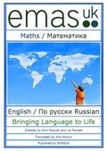 Cover: Maths /Matematnka - EMASUK