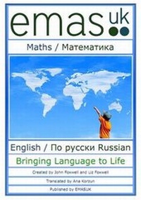 Enlarge image Cover: Maths /Matematnka - EMASUK