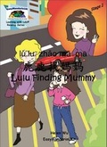 Cover: Lulu Finding Mummy - EasyMandarinUK