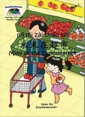 Cover: Mimi at the Supermarket - EasyMandarinUK