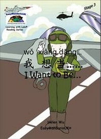 Enlarge image Cover: I Want to be... - EasyMandarinUK