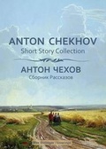 Cover: Anton Chekhov Short Story Collection: v. 1 - Sovereign