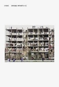 Cover: Double or Nothing: 51N4E - Architectural Association Publications