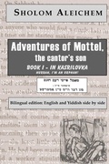 Cover: From the Home to America - Sholom Aleichem Family Publications