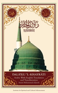 Abbildung von: Dala'il Al-Khayrat - Islamic Supreme Council of America