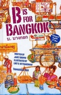 Cover: B Is for Bangkok - Things Asian Press/Global Directions