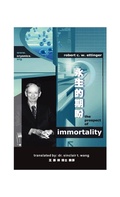 Cover: The Prospect of Immortality in Bilingual American English and Traditional Chinese ????? ????-???????? - Ria University Press