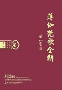Abbildung von: Bhagavad Gita - Awakening Light Press