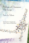 Cover: Mihyar of Damascus - BOA Editions, Limited