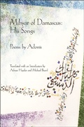 Cover: Mihyar of Damascus: His Songs - BOA Editions, Limited