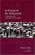 Cover: In Pursuit of the Seikatsusha - Kyoto University Press and Trans Pacific Press