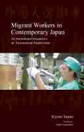 Cover: Migrant Workers in Contemporary Japan - Kyoto University Press and Trans Pacific Press