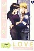 Cover: Love As A Foreign Language Omnibus Volume 2 - Oni Press,US