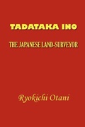Cover: Tadataka Ino - Simon Publications