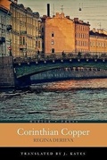 Cover: Corinthian Copper - Marick Press