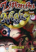 Cover: Zipangu Night - DH Publishing Incorporated