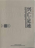 Cover: The Rise and Fall of Dynasties - ATF Press