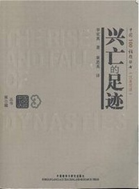 Enlarge image Cover: The Rise and Fall of Dynasties - ATF Press
