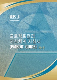 Enlarge image Cover: A Guide to the Project Management Body of Knowledge - Project Management Institute