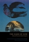 Cover: The Oasis of Now - BOA Editions Ltd.