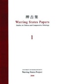 Cover: Warring States Papers (Volume 1) - Warring States Project