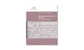 Cover: Alfred Escher Briefe, Band 4 - NZZ Libro ein Imprint der Schwabe Verlagsgruppe AG