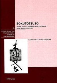Enlarge image Cover: Bokutotsusô - Peter Lang Verlag