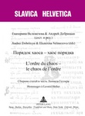 Cover: ??????? &laquo;xaoca&raquo; - &laquo;xaoc&raquo; ???????- L'ordre du chaos - le chaos de l'ordre - Peter Lang Verlag
