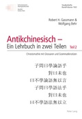Cover: Antikchinesisch - Ein Lehrbuch in zwei Teilen - Peter Lang Verlag