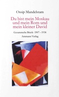 Cover: Du bist mein Moskau und mein Rom und mein kleiner David - S. Fischer