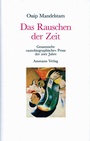 Cover: Das Rauschen der Zeit - S. Fischer
