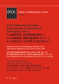 Cover: IFLA Cataloguing Principles: Steps towards an International Cataloguing Code, 4 - De Gruyter Saur