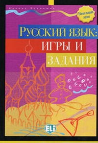Abbildung von: Russkij jazyk: igry i zadanija - Klett