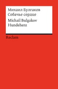 Cover: Sobac'e serdce - Reclam