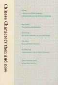 Cover: Chinese Characters then and now - Springer