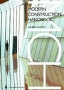 Cover: Modern Construction: Handbook - Springer